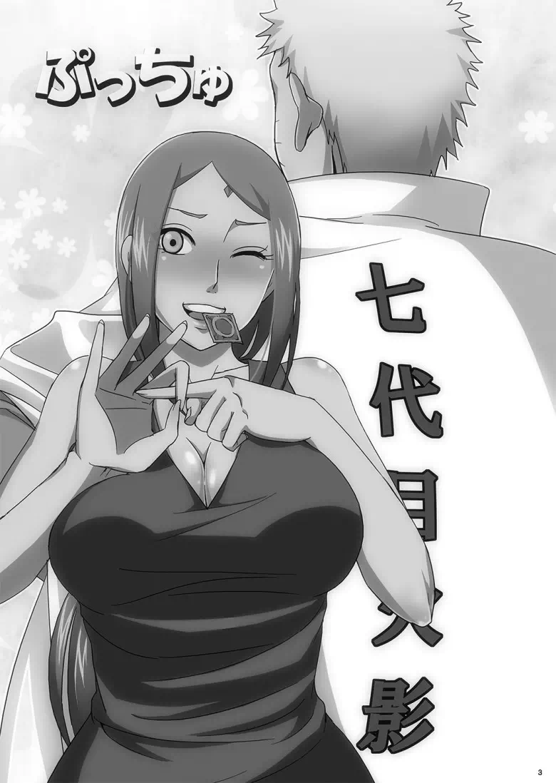 Хентай манга Наруто - NaruSaku Gaiden часть 1