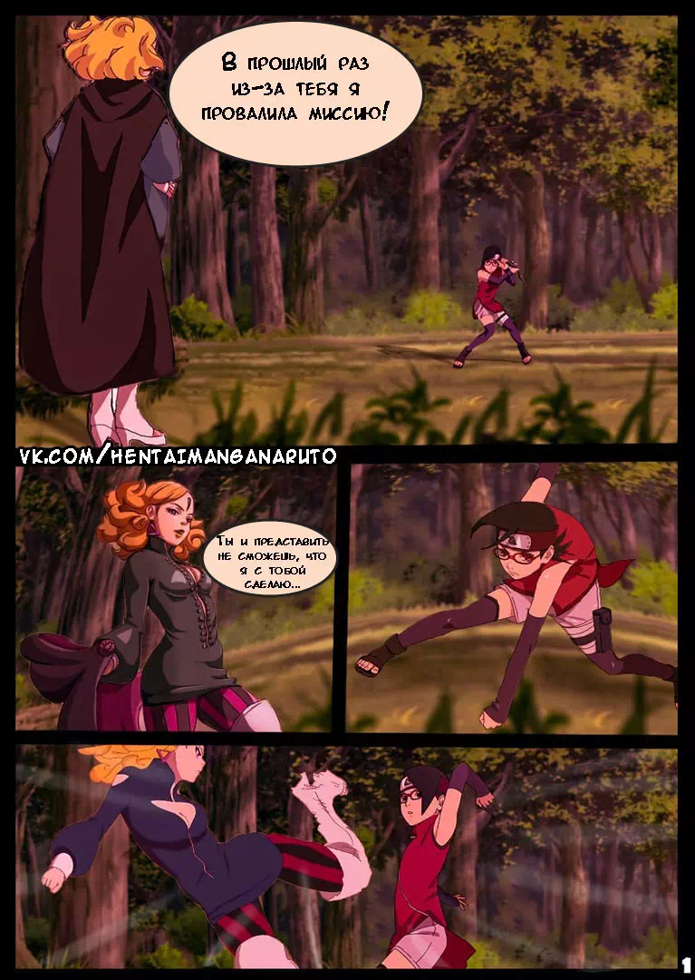 Хентай комиксы Наруто - Проблема Сарады