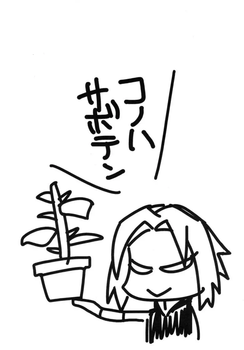 Хентай манга Наруто - Konoha Saboten