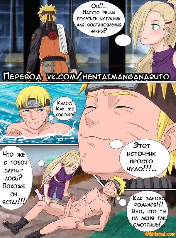 Хентай комиксы Наруто - Магический горячий источник