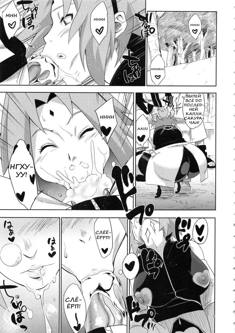 Хентай манга Наруто - Хината обучает Сакуру/Arashi no Bouken