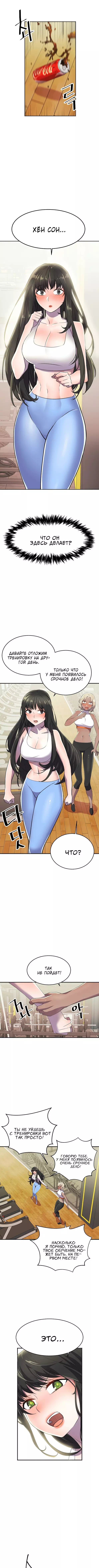 Хентай манга Менеджер Героев глава 18