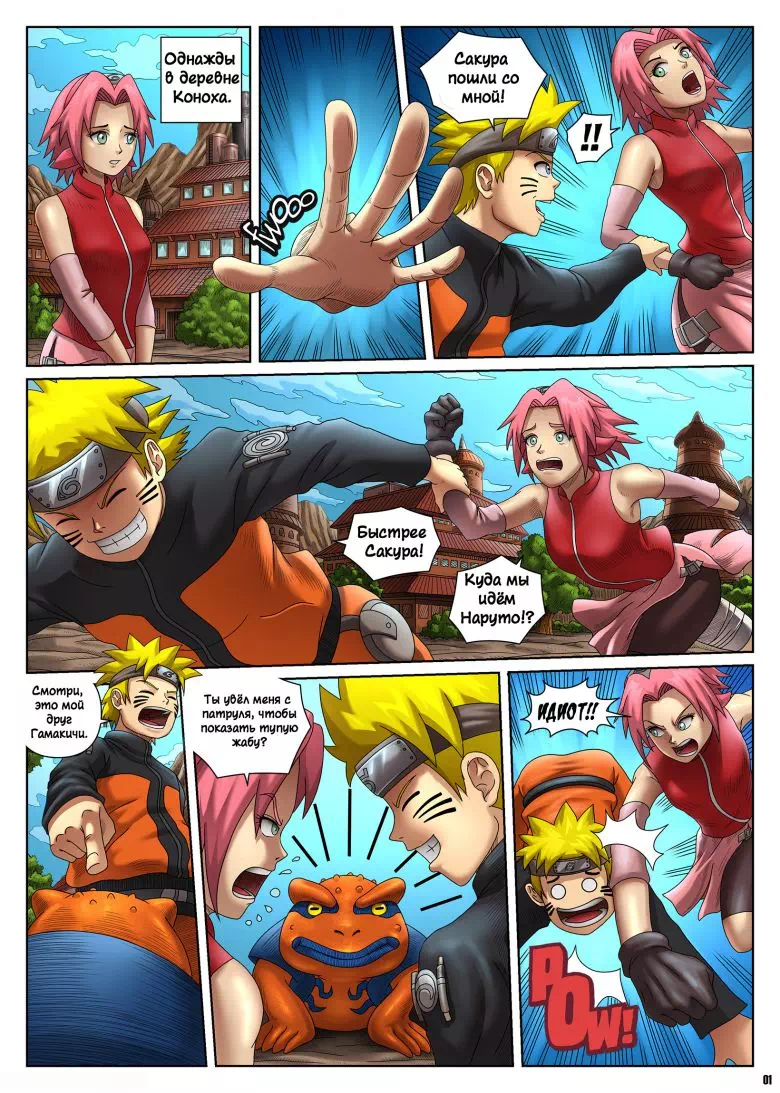 Хентай комиксы Наруто - Масло священного фонтана