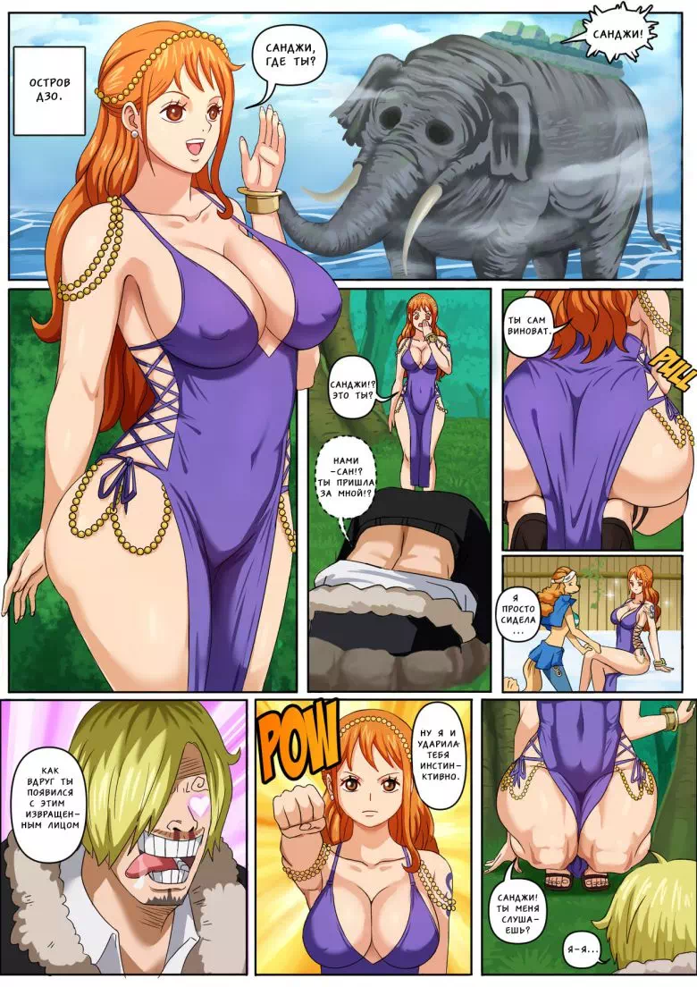 Хентай комиксы One Piece/Большой куш: Шанс с Нами