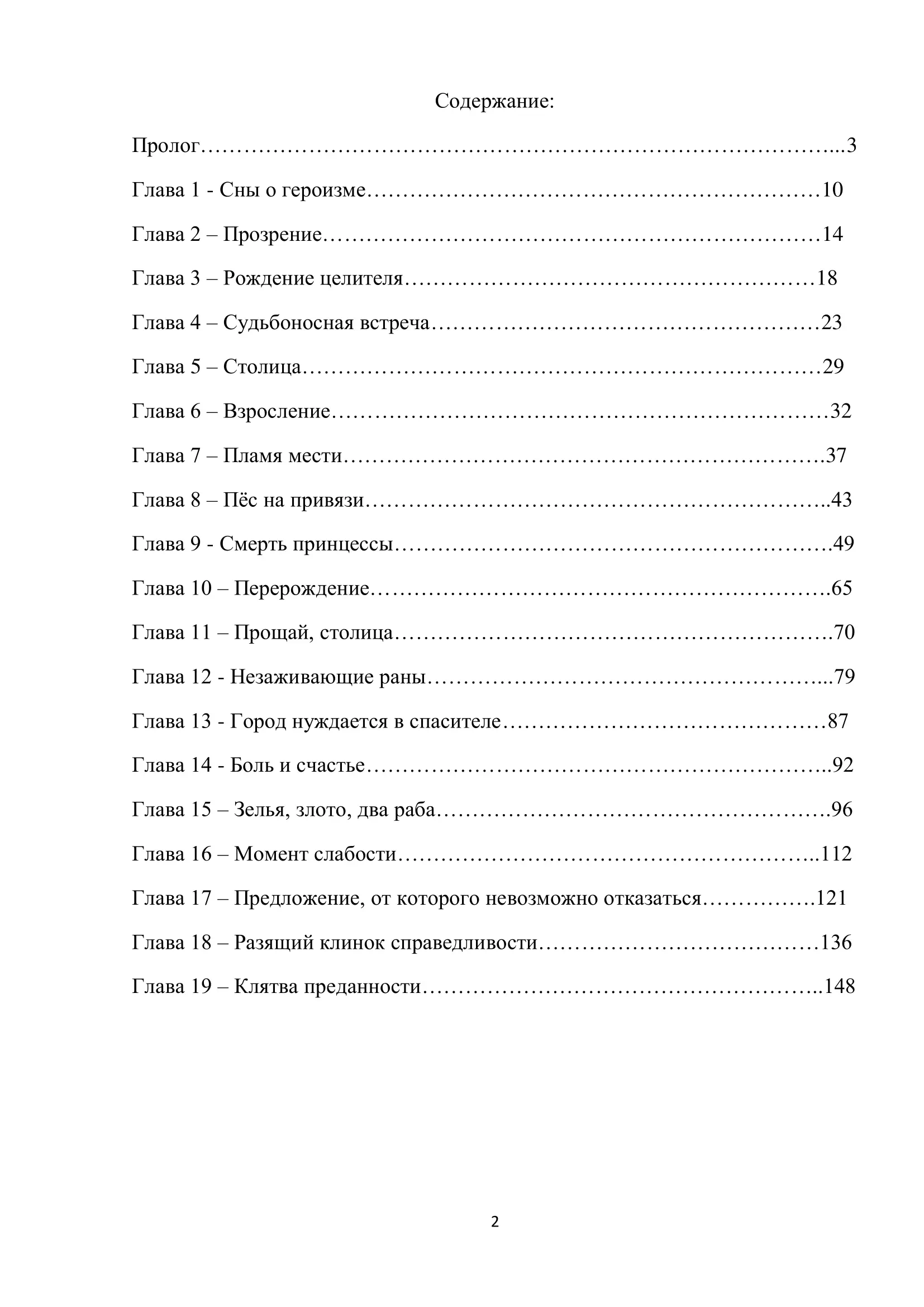 Хентай манга Kaifuku Jutsushi no Yarinaoshi. Том 1. Маг-целитель исправляет мир