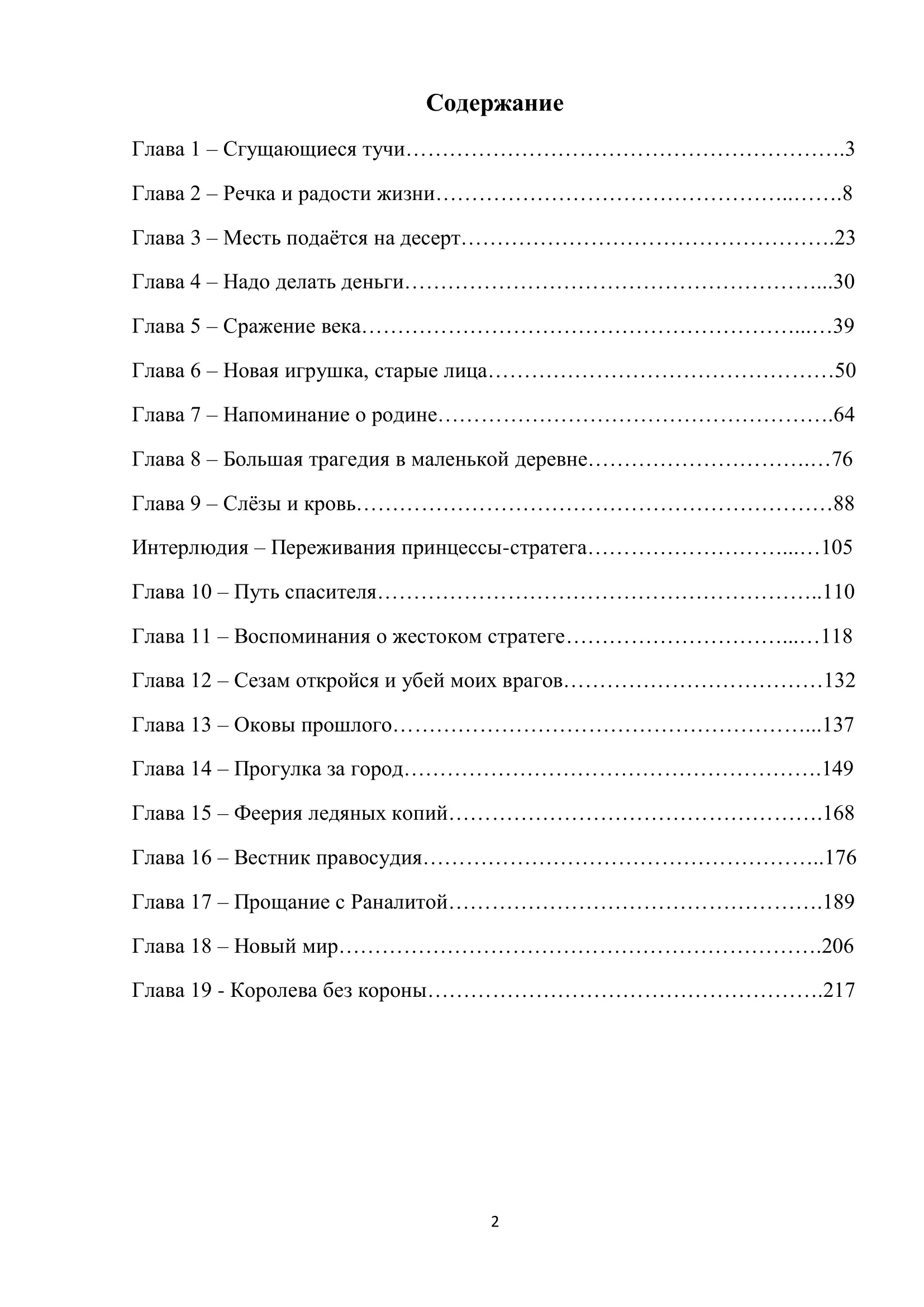 Хентай манга Kaifuku Jutsushi no Yarinaoshi. Том 2. Маг-целитель исправляет мир