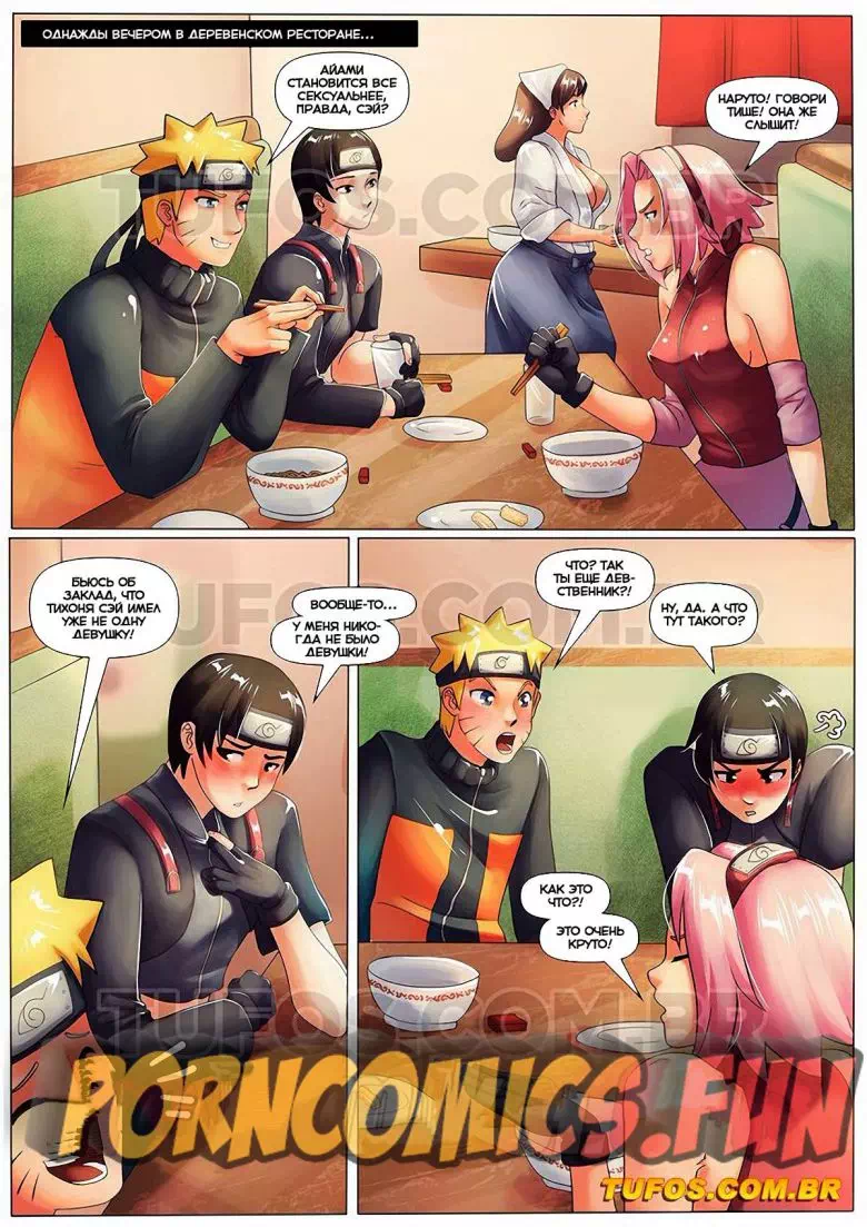 Хентай комиксы Наруто - Последний девственник среди ниндзя