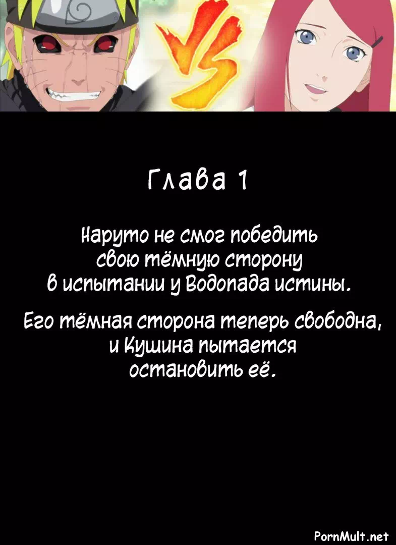 Хентай комиксы Наруто - Красные волосы
