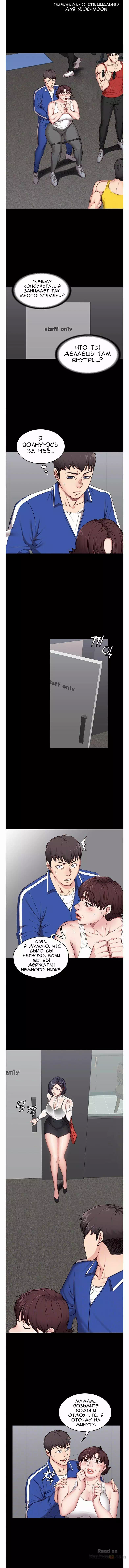 Хентай манга Занятие фитнесом часть 2