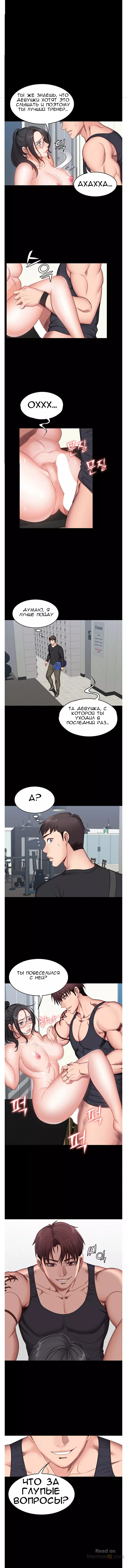 Хентай манга Занятие фитнесом часть 4