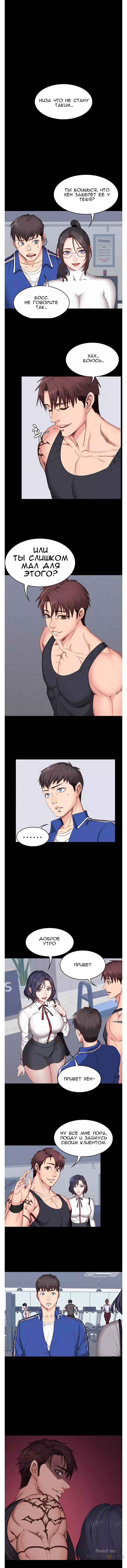 Хентай манга Занятие фитнесом часть 7