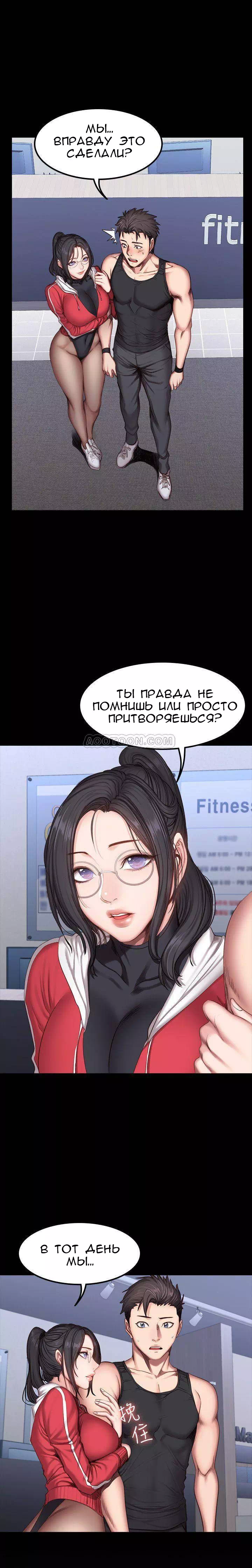 Хентай манга Занятие фитнесом часть 26-27