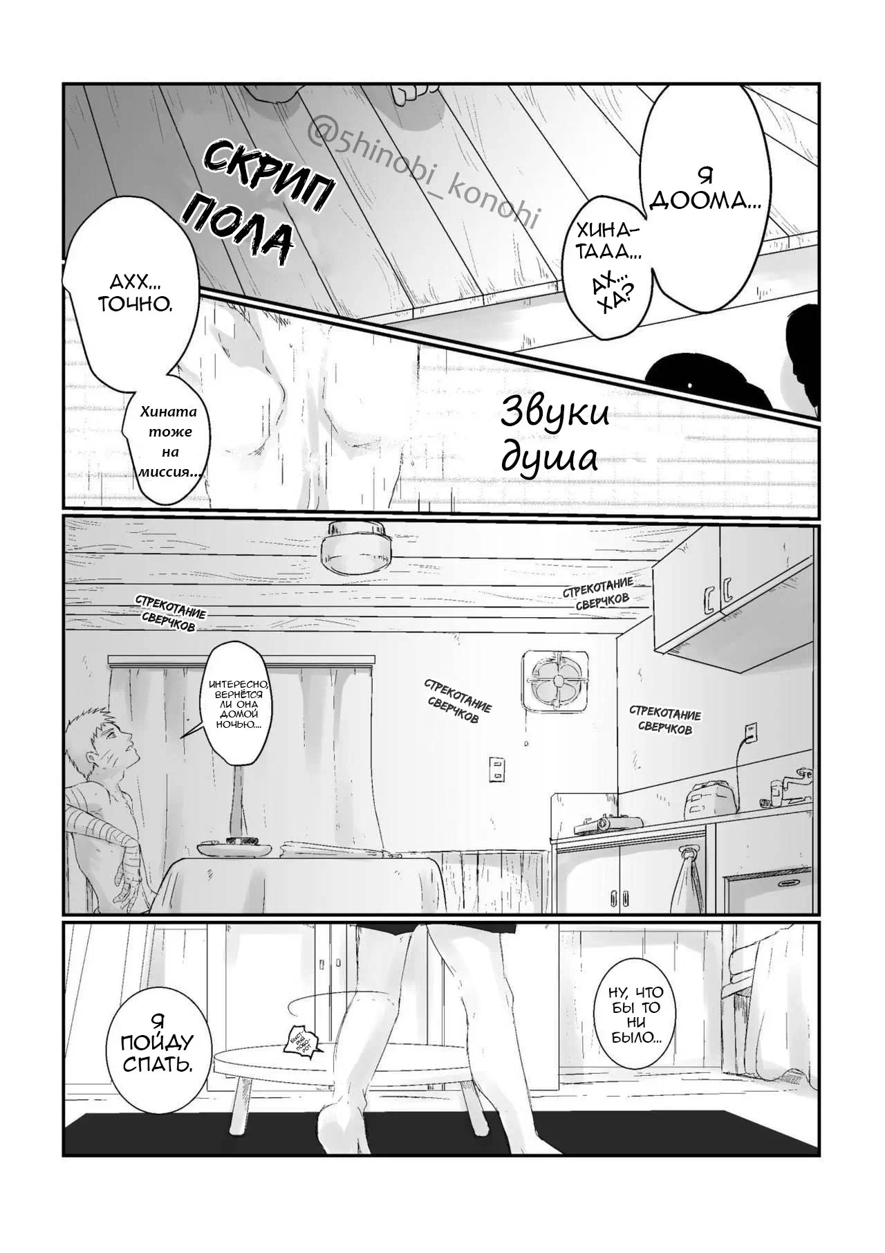 Хентай порно манга Наруто - Ты ненавидишь похотливую Хинату