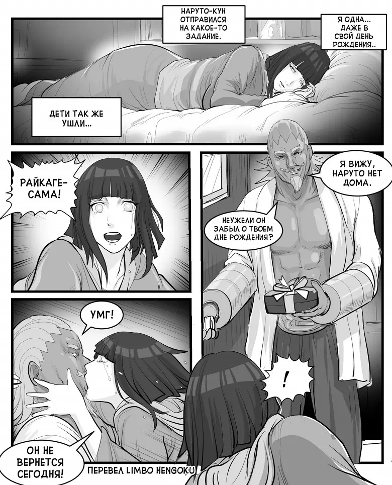Хентай порно манга Наруто - Подарок от Райкаге