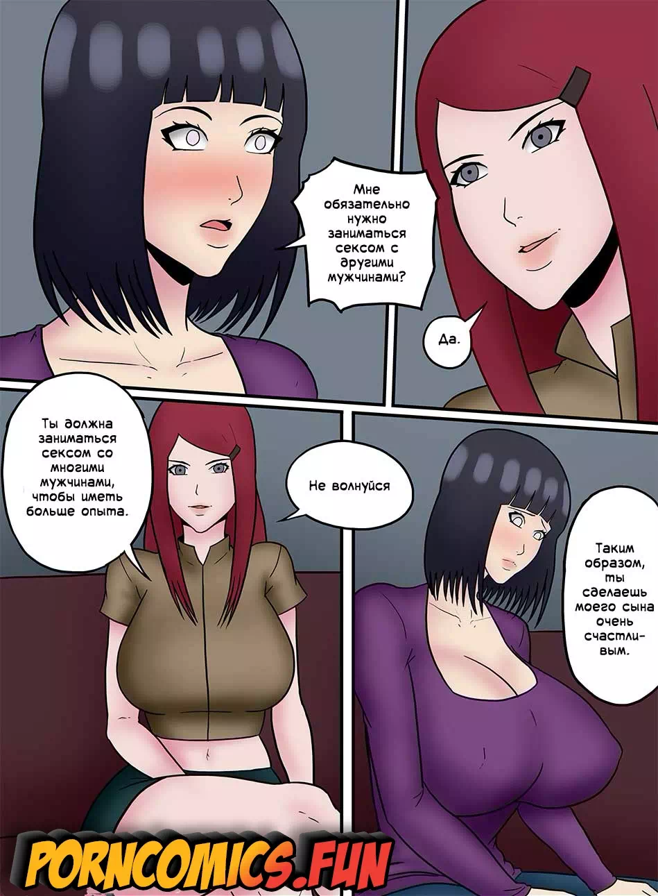 Хентай порно комиксы Наруто - Помощь Кушины часть 1