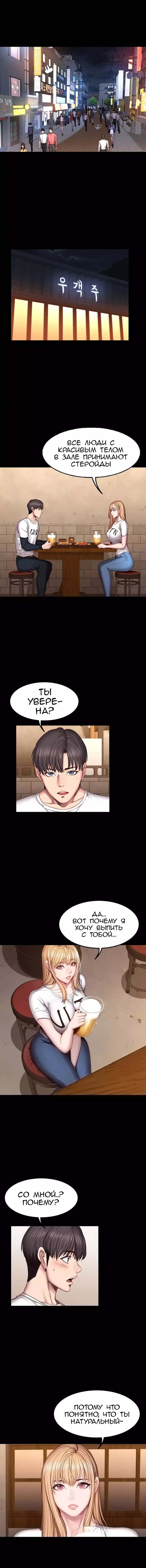 Хентай манга Занятие фитнесом часть 39