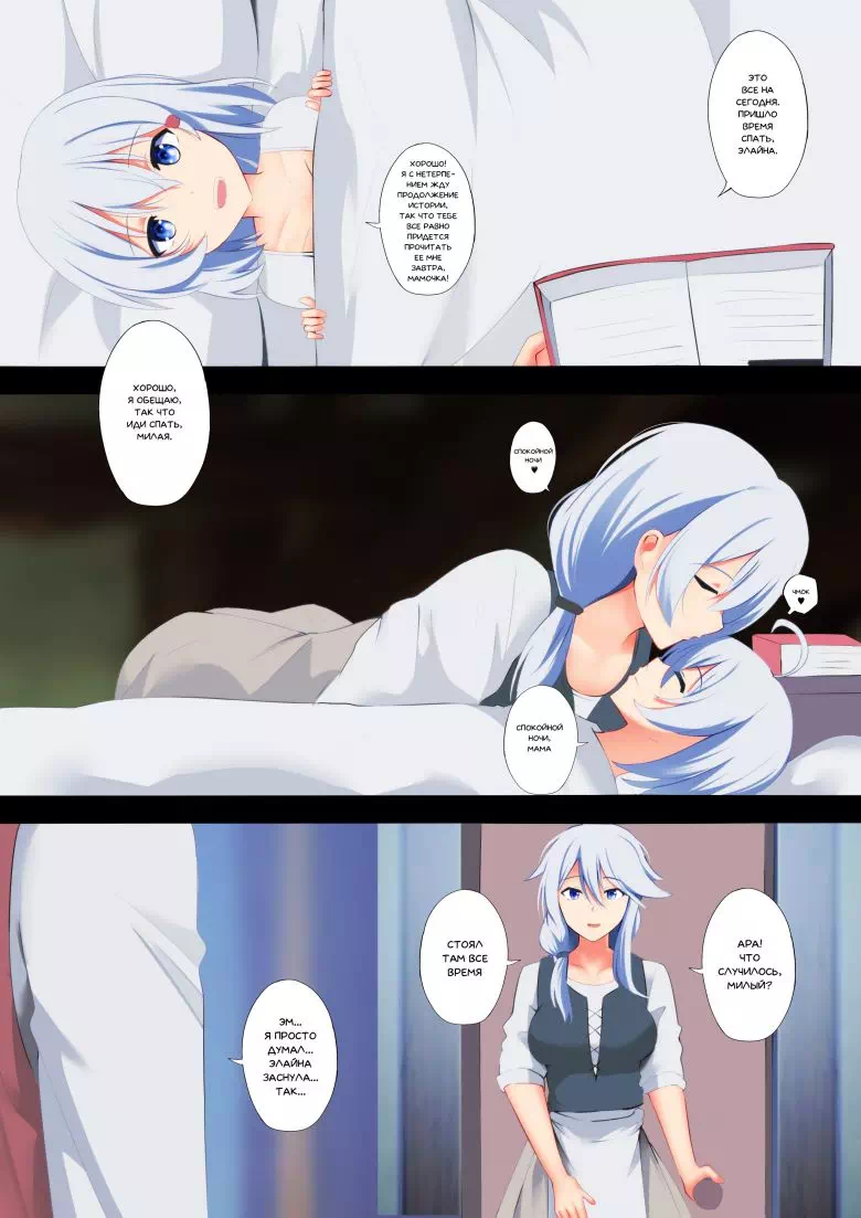 Хентай порно комиксы Путешествие ведьмы Элейны Majo no Tabitabi