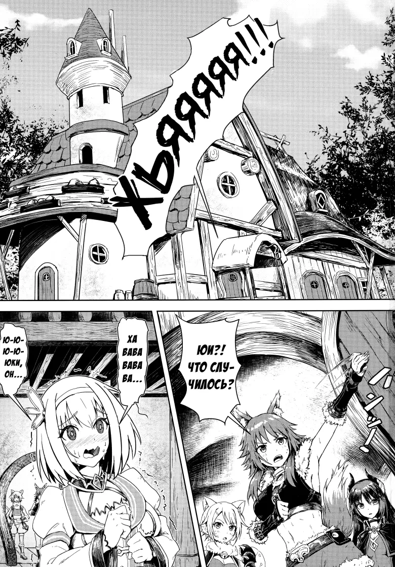 Порно хентай Princess Connect! Re:Dive - Королевский детектив