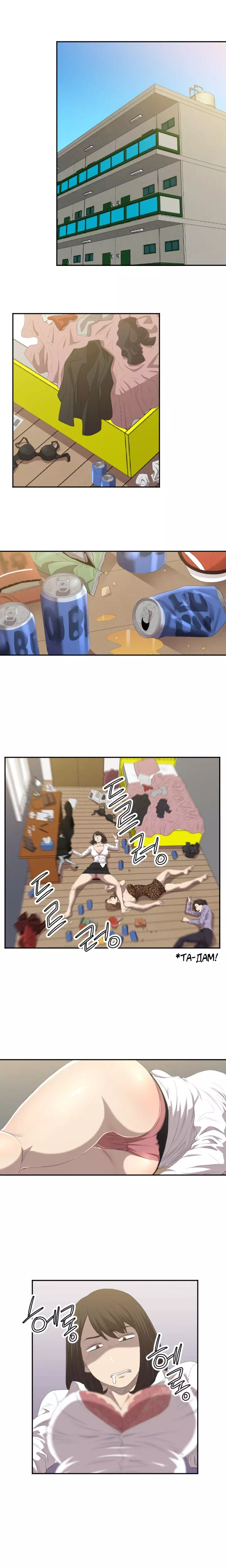 Хентай манга Клуб разврата - Содом часть 2