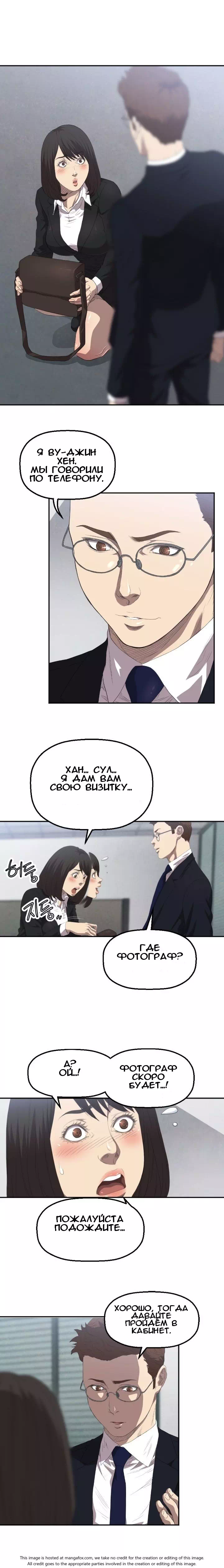 Хентай манга Клуб разврата - Содом часть 3