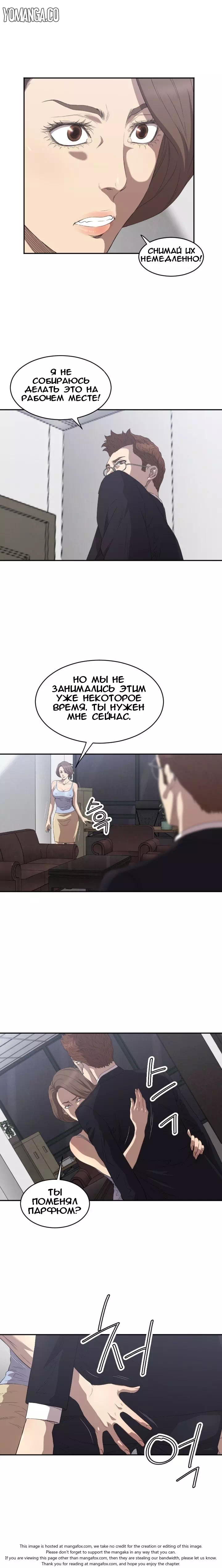 Хентай манга Клуб разврата - Содом часть 5