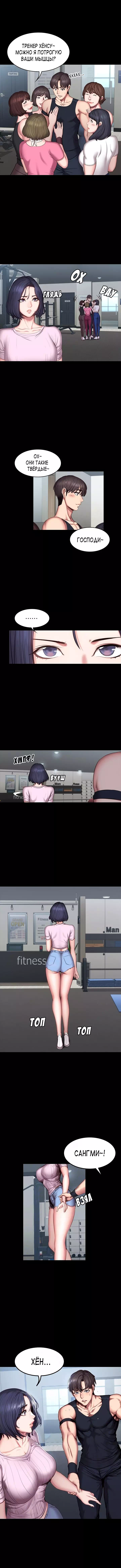 Хентай манга Занятие фитнесом часть 46