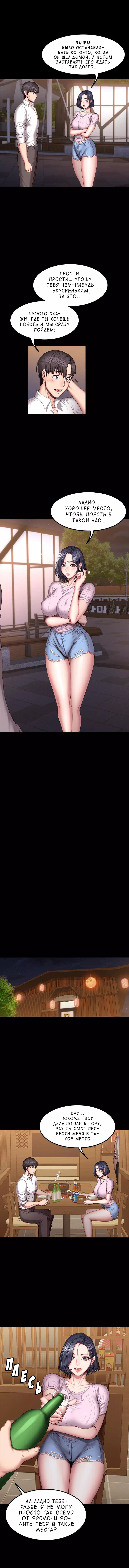 Хентай манга Занятие фитнесом часть 47