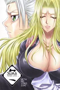 Порно манга Bleach: Зима часть 1