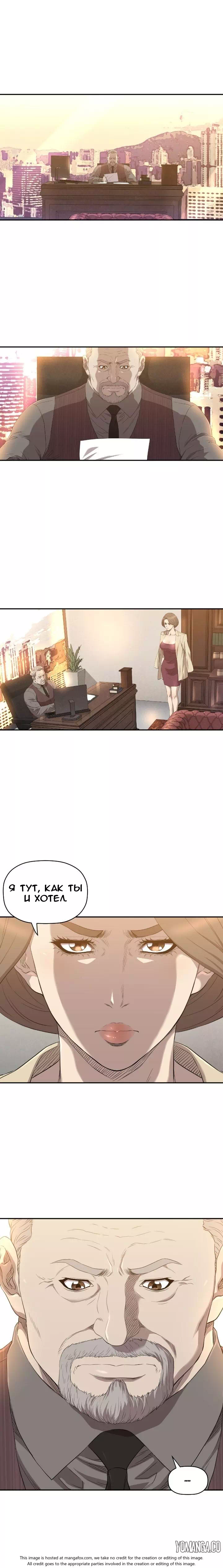 Хентай манга Клуб разврата - Содом часть 11