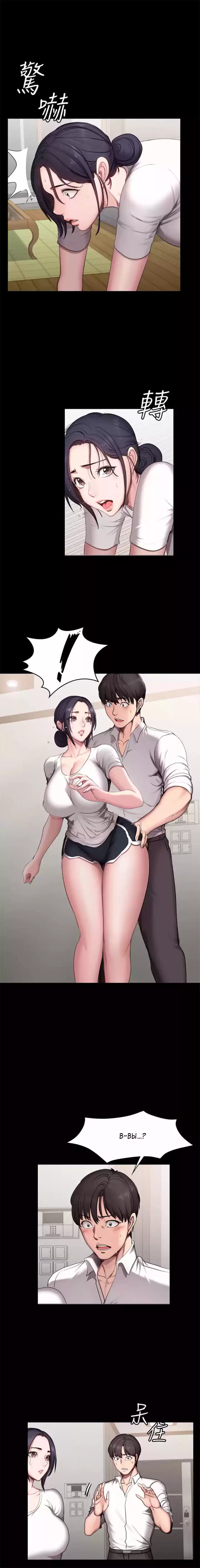 Хентай манга Занятие фитнесом часть 54