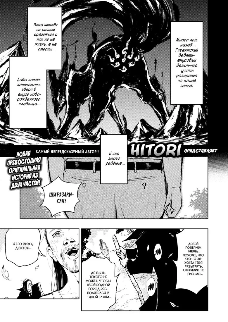 Хентай манга Наруто - Аналто. Жопно-ураганные хроники!