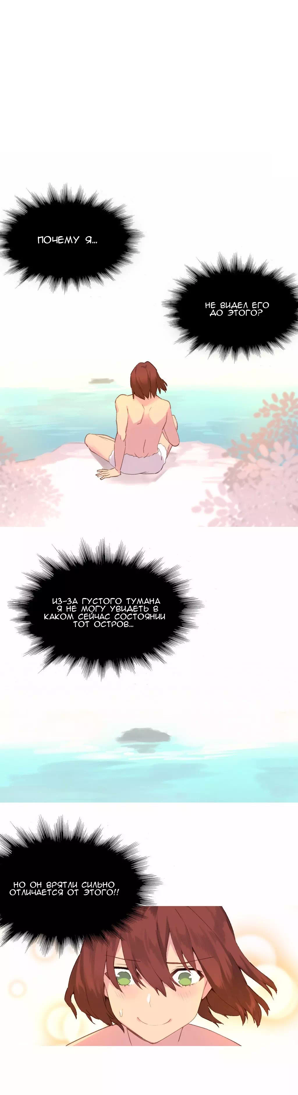 Хентай манхва Мой мир - мои правила часть 36-37