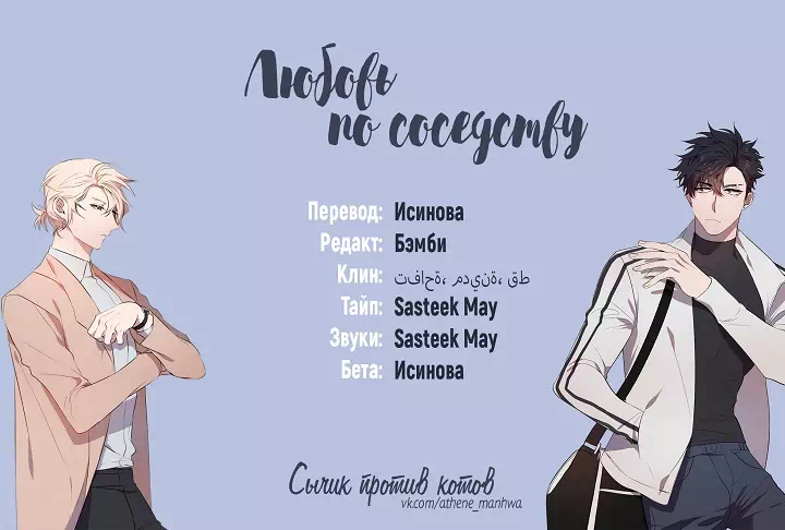 Хентай порно манхва Любовь по соседству часть 16-20