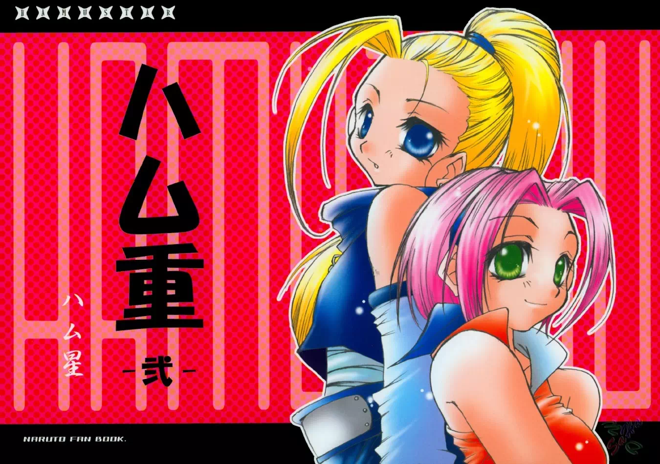 Хентай манга Наруто – Дзюцу Соблазнения