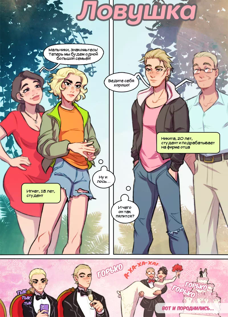 Хентай порно комиксы Ловушка или Братьев не выбирают