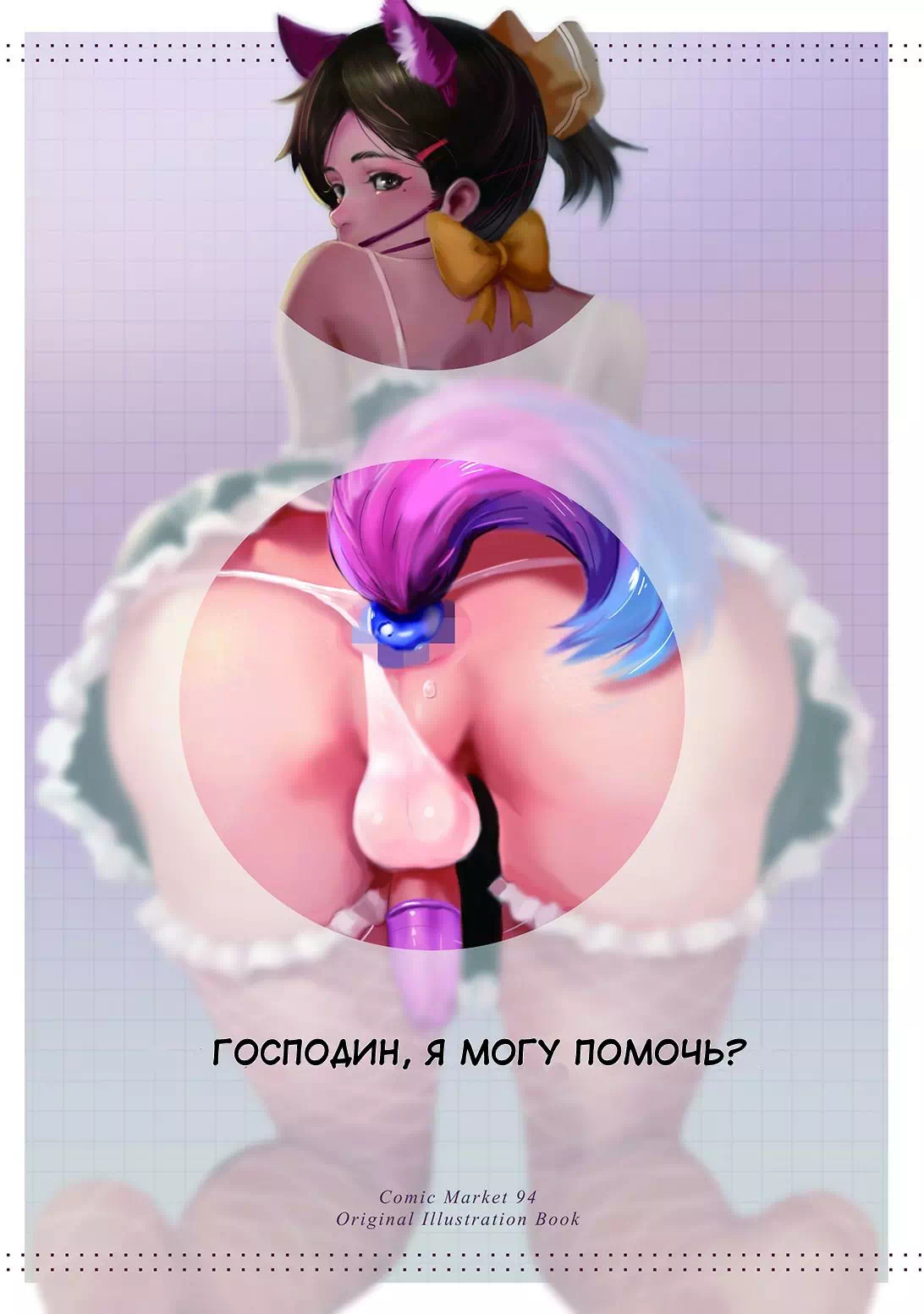 Хентай манга яой Услужливая горничная – Господин я могу вам помочь?