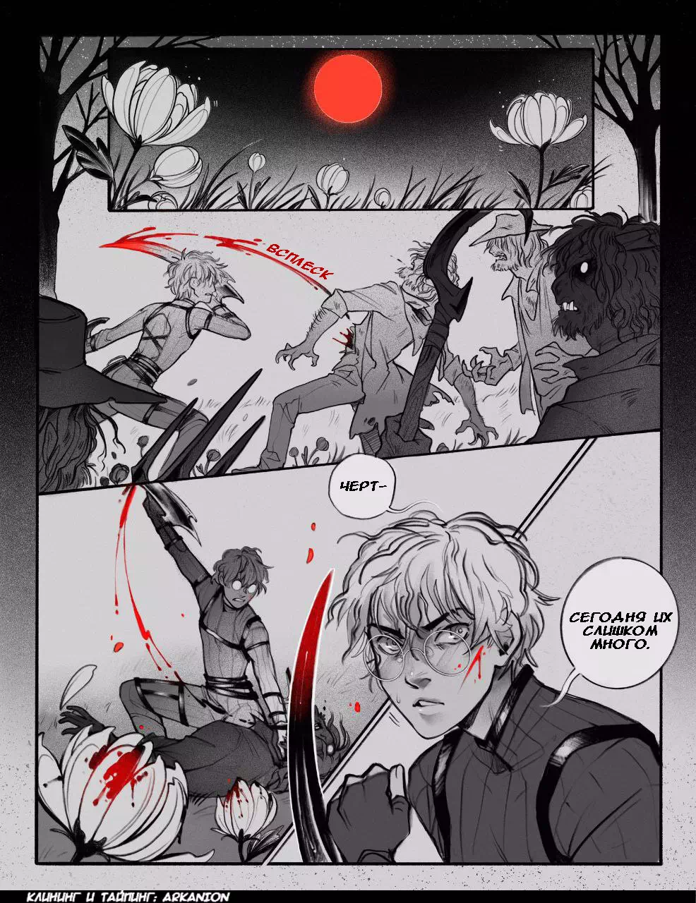 Манга Мой ласковый и нежный зверь