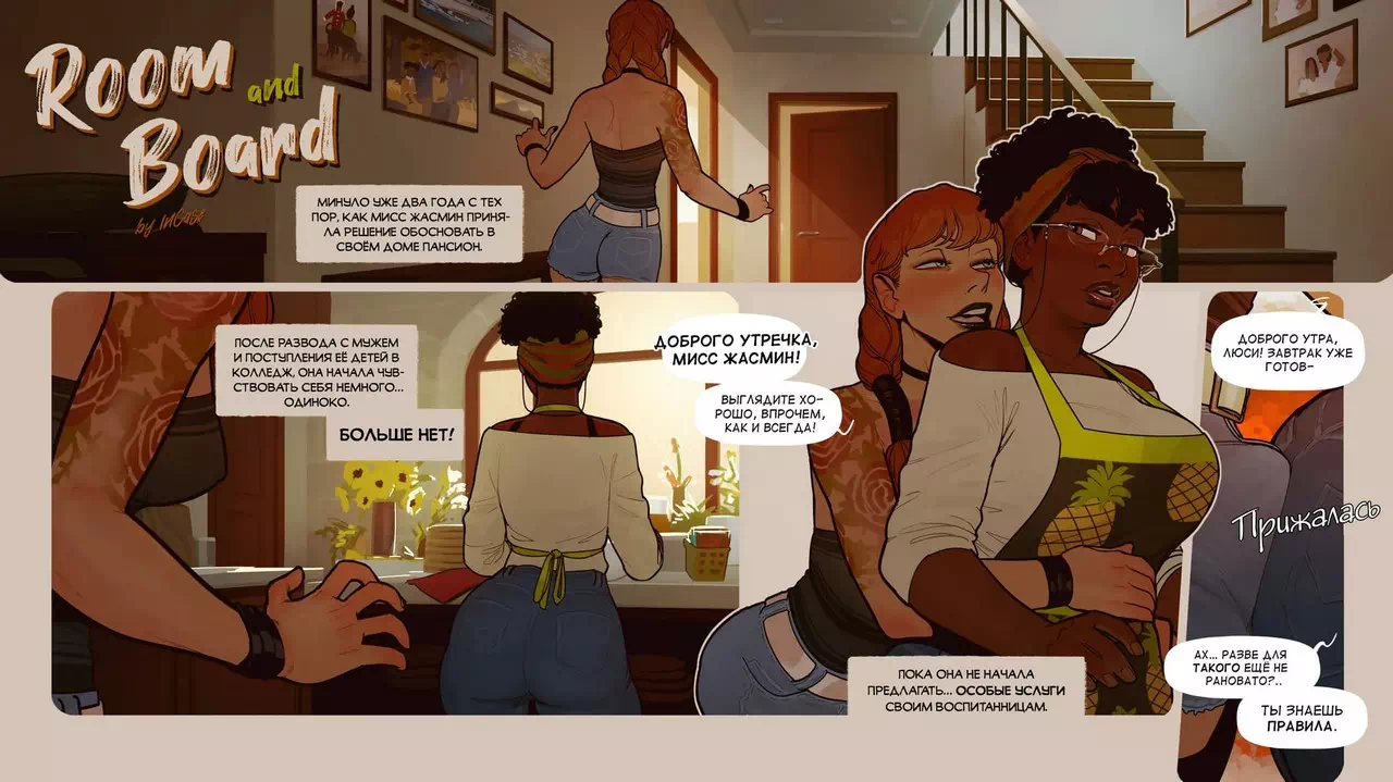 Порно манхва футанари Room service (Обслуживание в номерах)