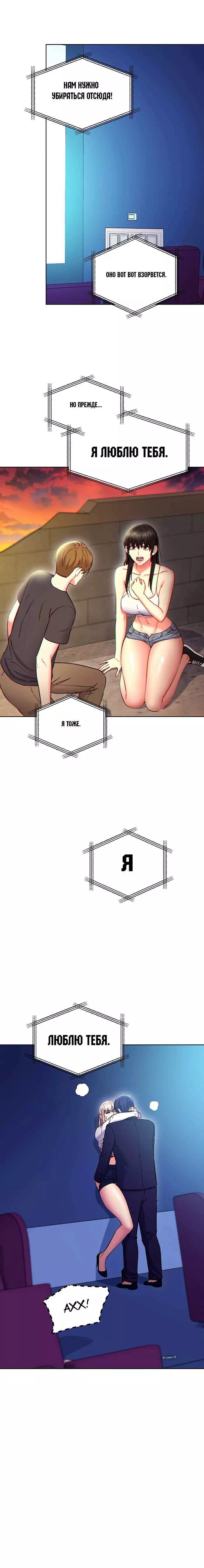Хентай манга Мачеха и ее подруги! часть 132