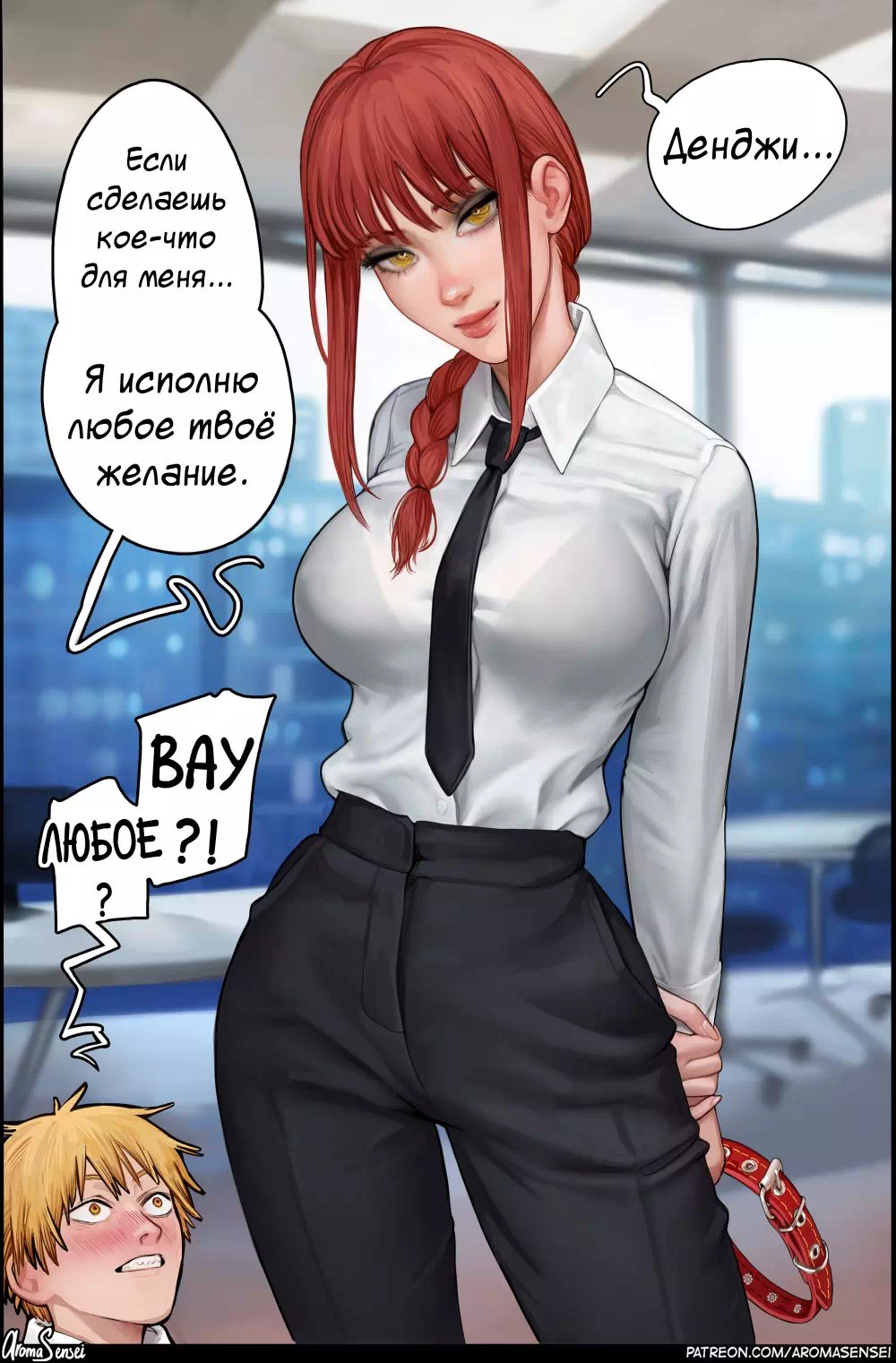 Порно манхва Человек - бензопила (Chainsaw Man) – Я исполню любое твоё желание!