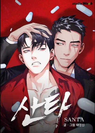 Яой порно манхва Мой Санта – Якудза (Santa). Часть 1-3. Закончена