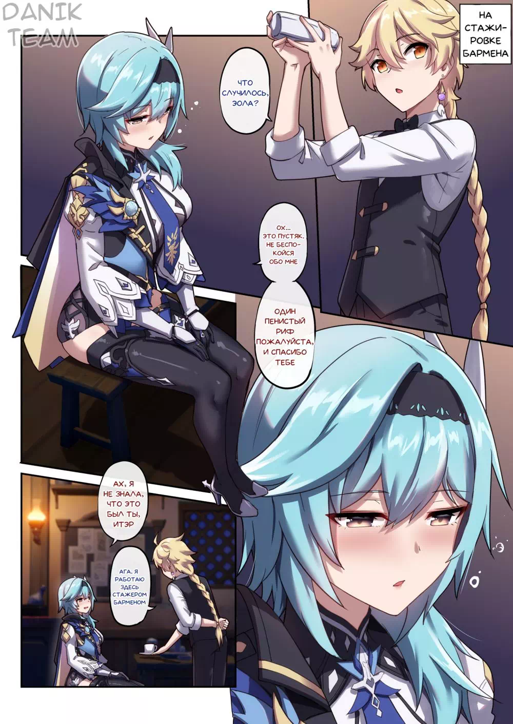 Порно манхва Genshin Impact – Скандальная выходка Эолы!