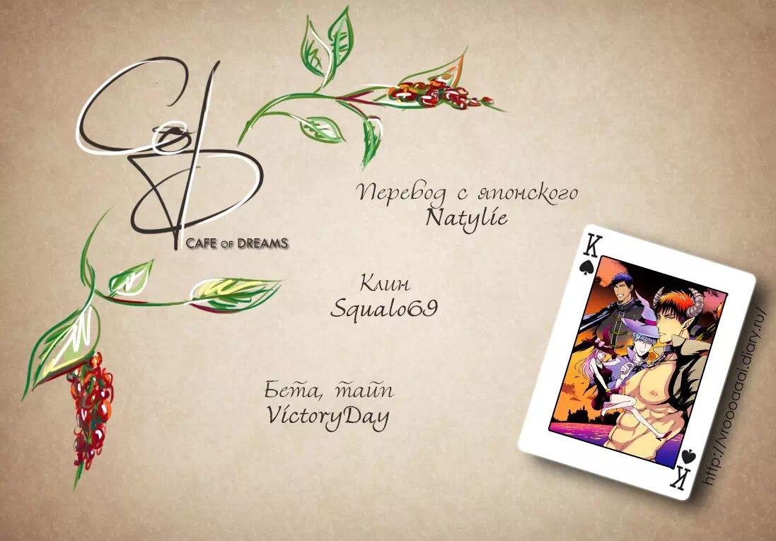 Яой манга Баскетбол Куроко (Kuroko's Basketball) – Особенное молочко (Rare Milk)