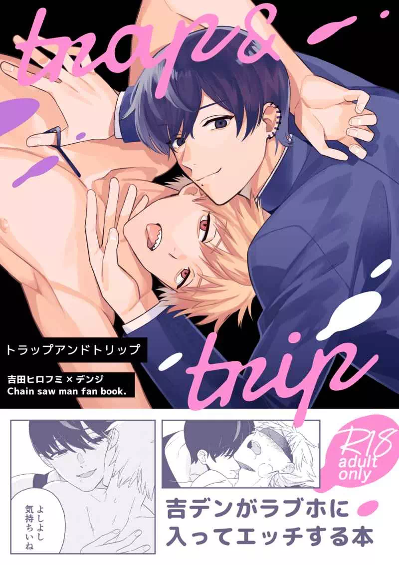 Хентай манга яой Человек-бензопила (Chainsaw Man) – Trap & Trip