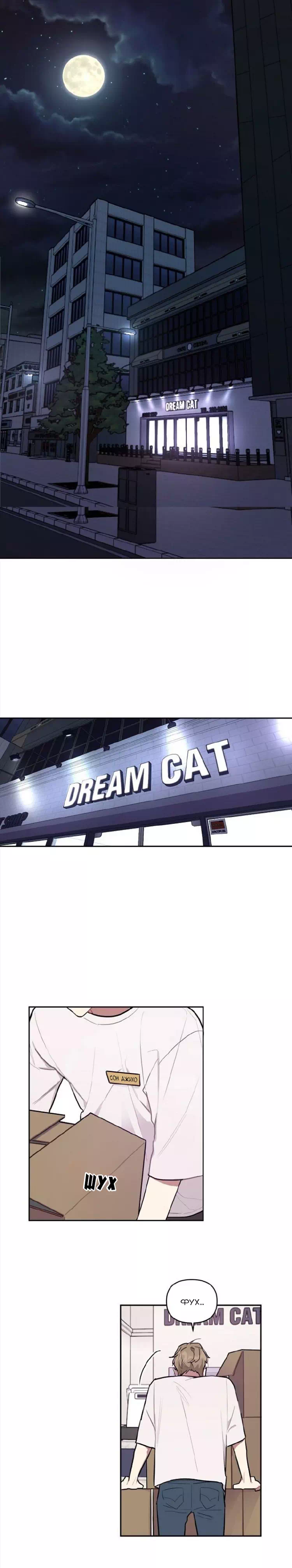 Яой порно манхва Принцип удовольствия (Pleasure Principle). Часть 1-7