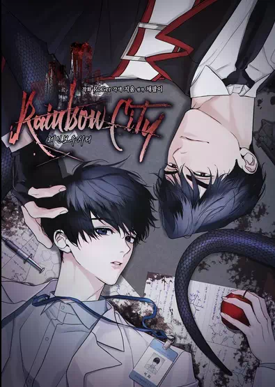 Яой порно манхва Рэйнбоу-Сити (Rainbow city). Часть 9