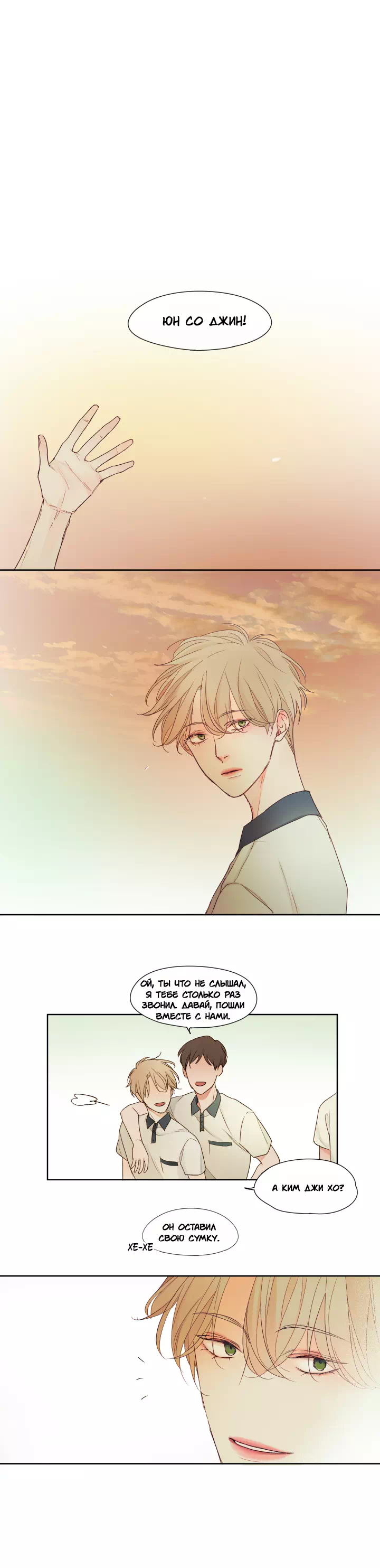 Яой порно манхва Значение взгляда (Meaning of gaze). Часть 1-5. Закончена