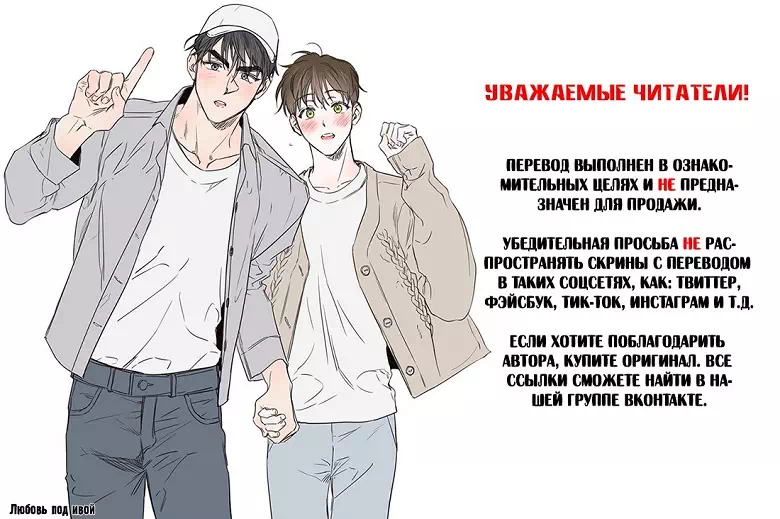 Яой порно манхва Стыки (Shutline). Часть 1-5