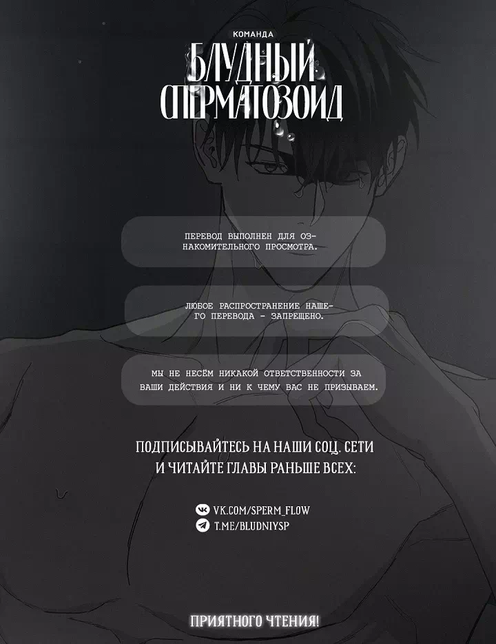 Яой порно манхва Дерево без корней (Rootless). Часть 2-4