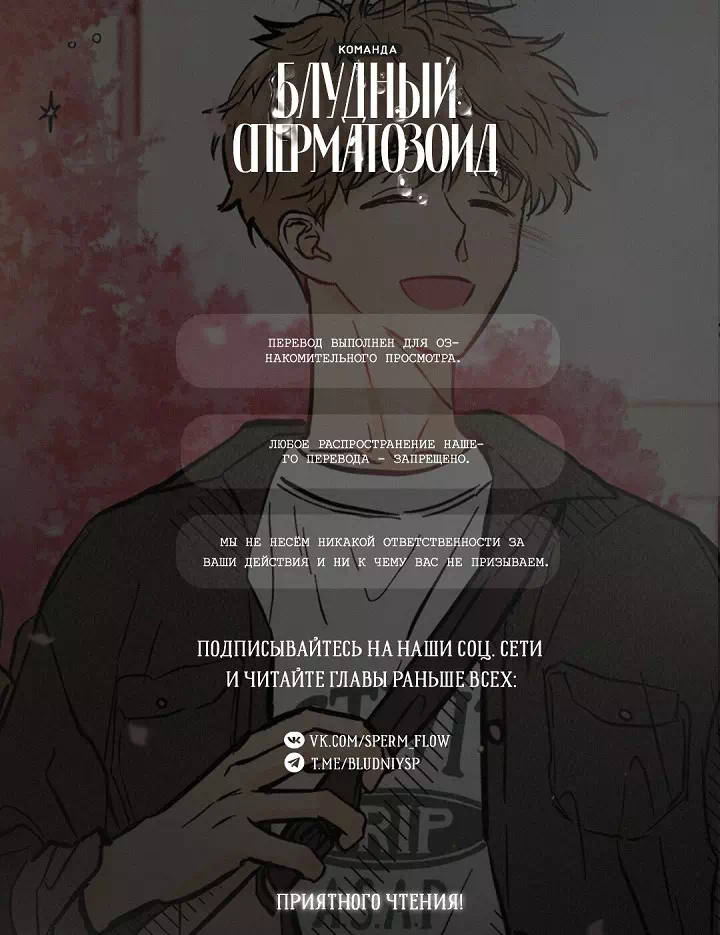 Яой порно манхва Дерево без корней (Rootless). Часть 5-7